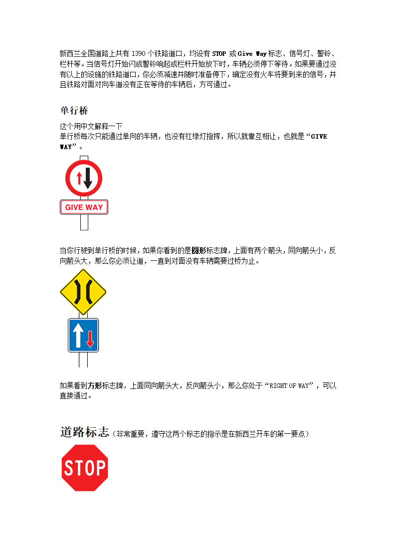 新西兰交通规则第3页