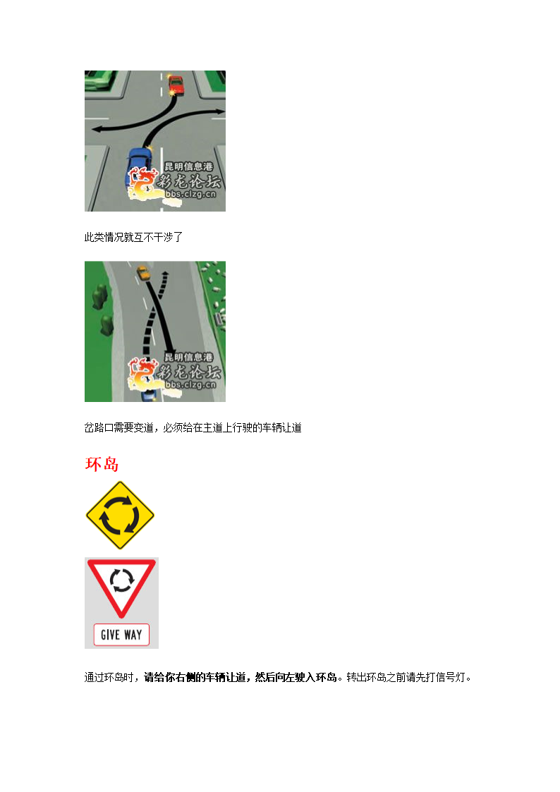 新西兰交通规则第7页