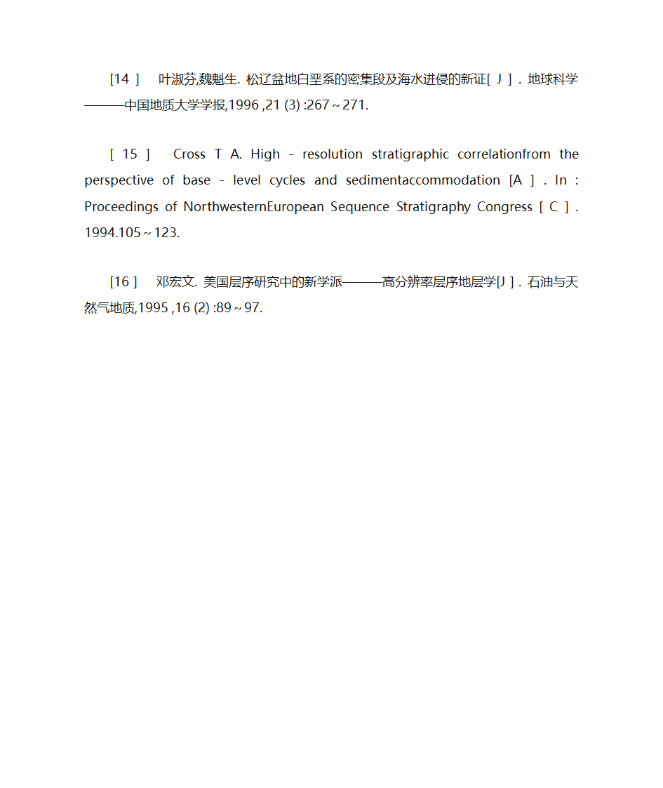 松辽盆地白垩纪地层层序地层学分析第10页