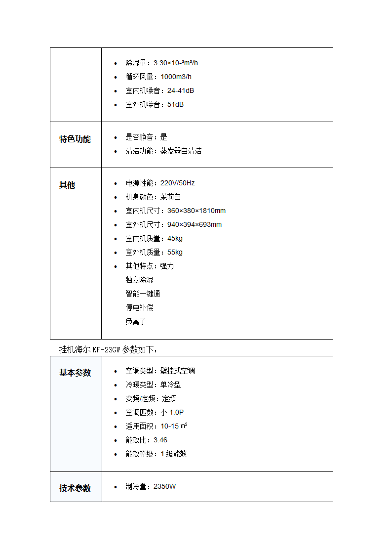 粮库方案第14页