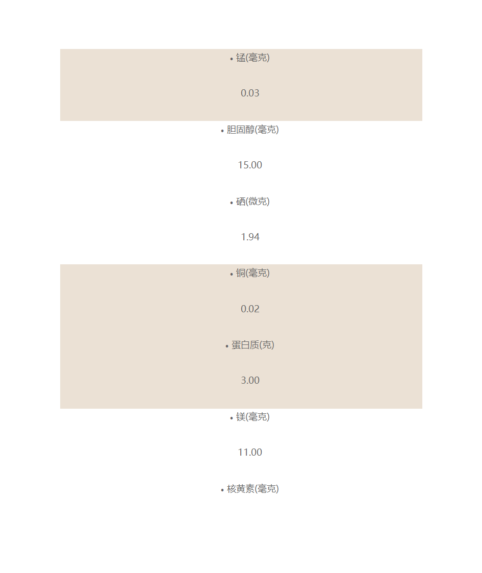 牛奶的功效与作用第5页