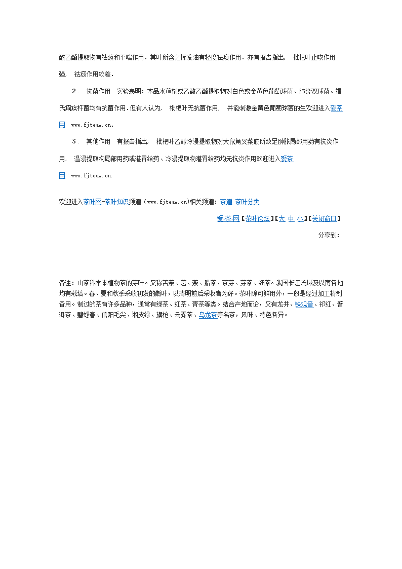 淡竹叶的功效与作用第5页