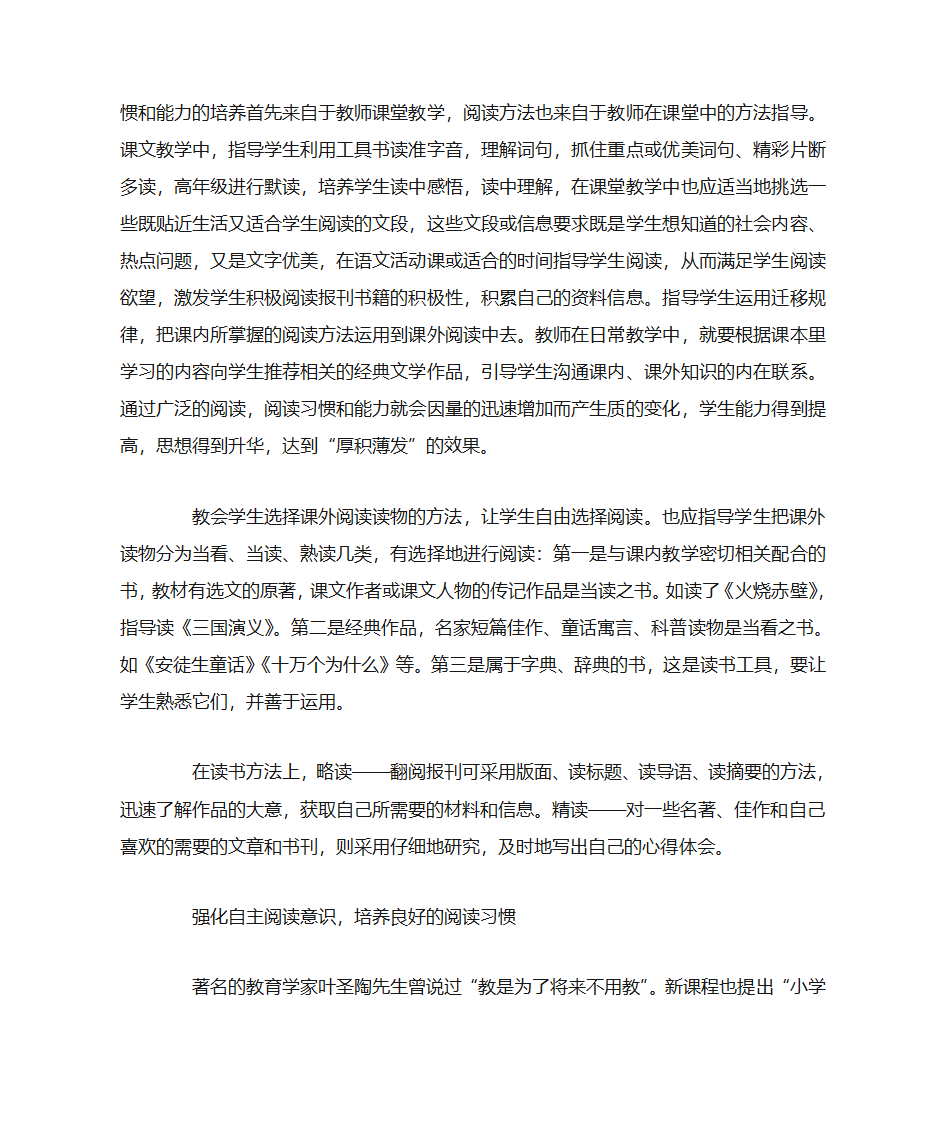 读书感悟第2页