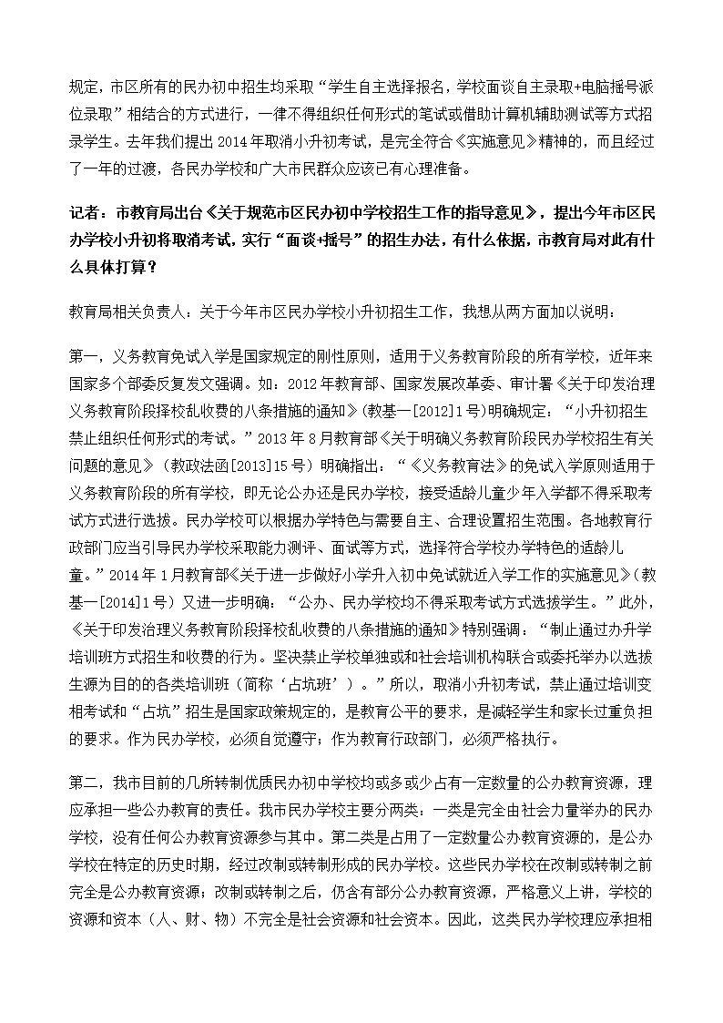 小升初方案第2页