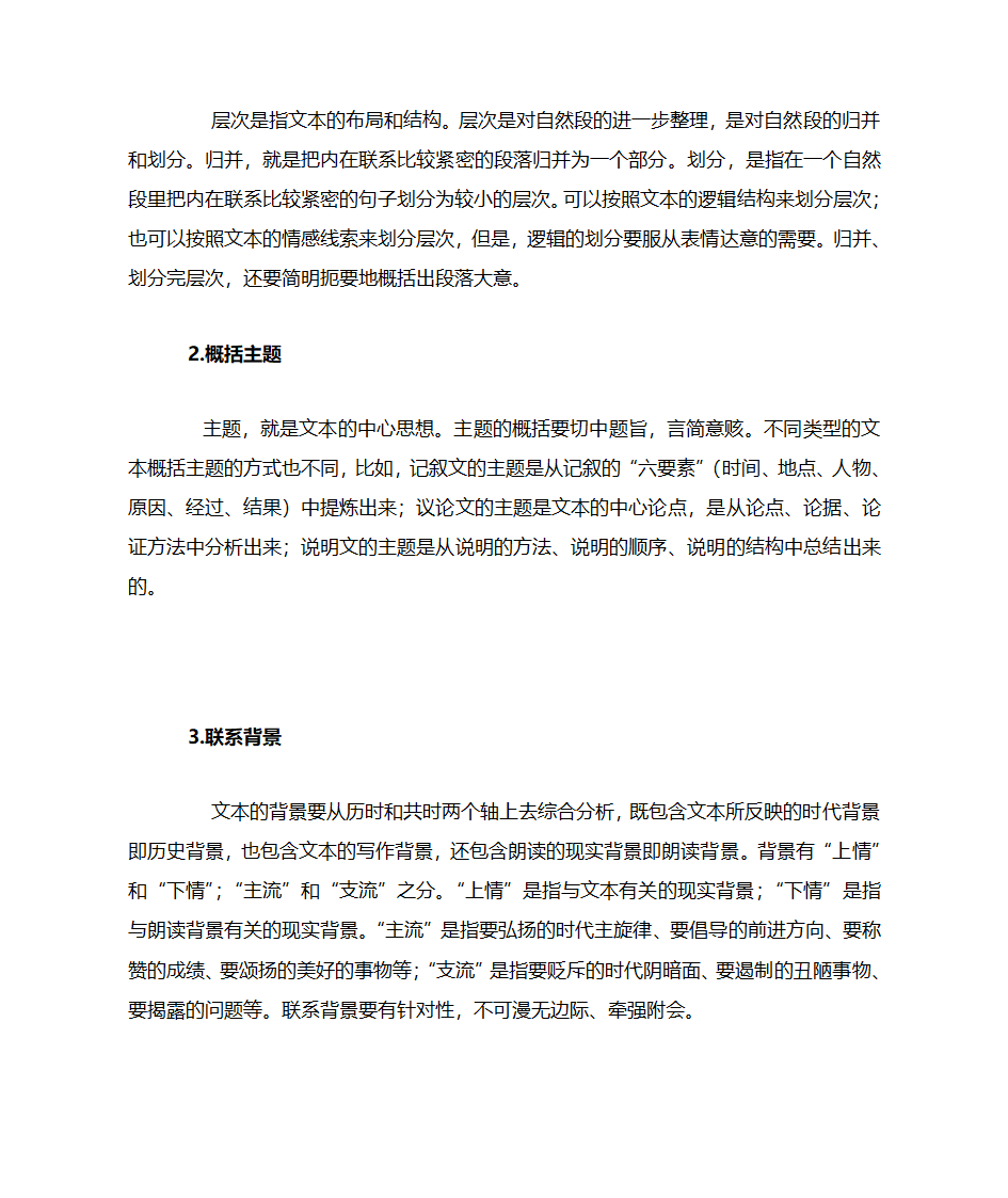 备稿六步第2页