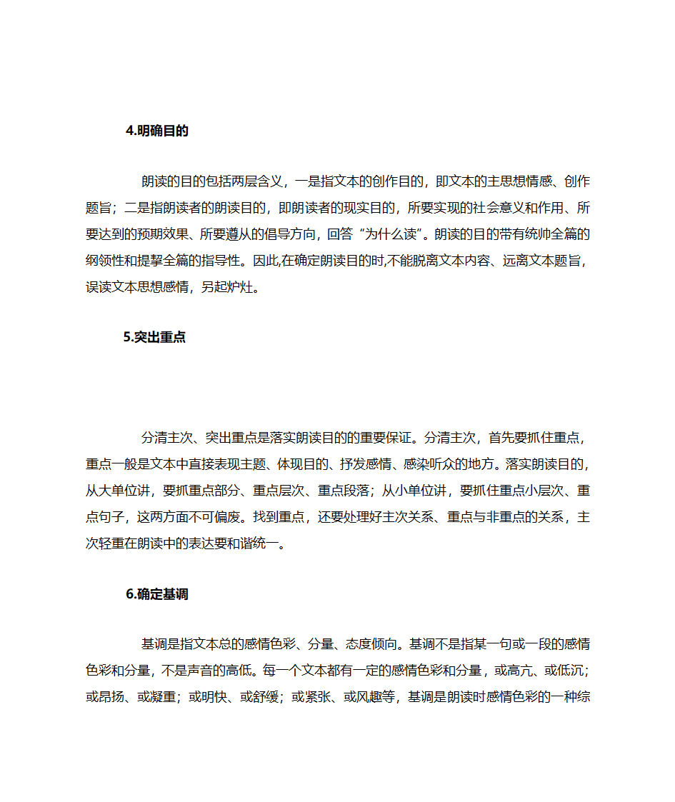 备稿六步第3页