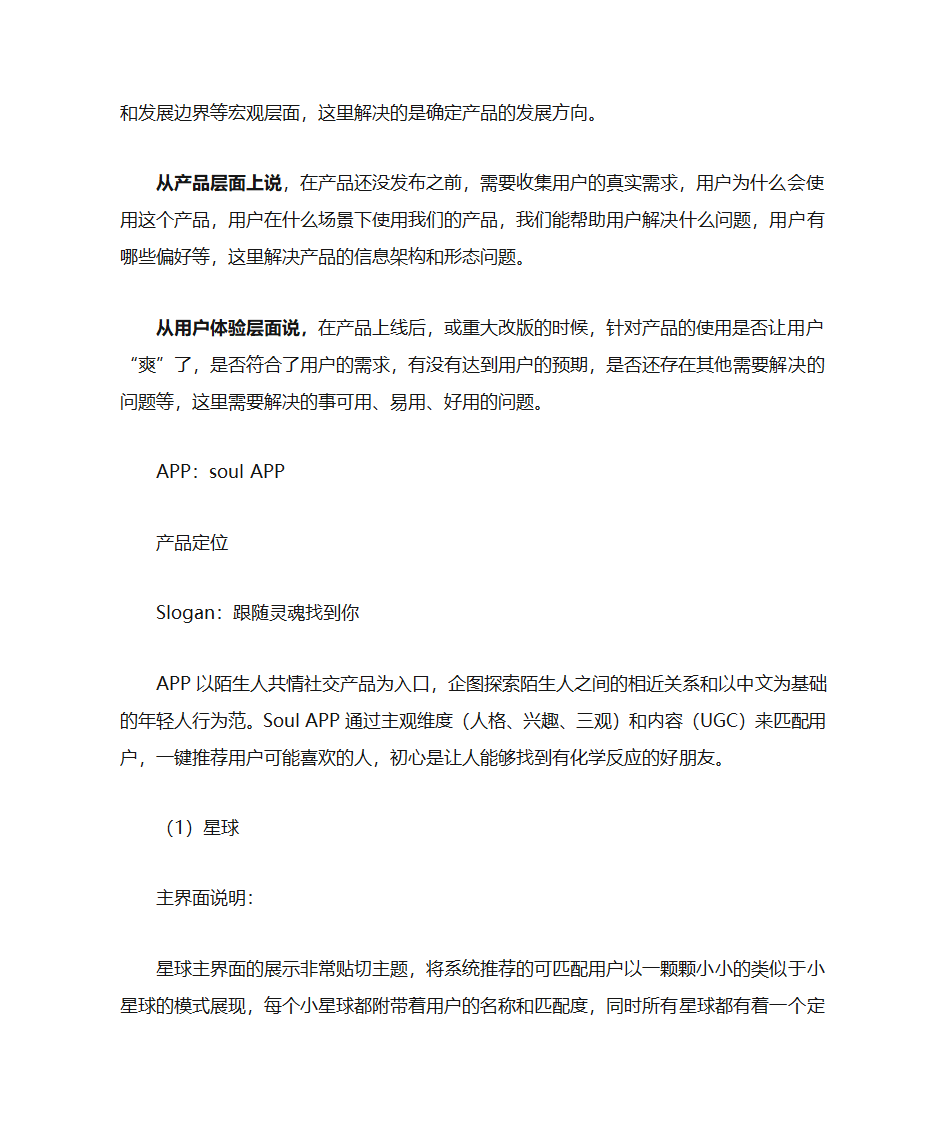 vivo面试分享第7页