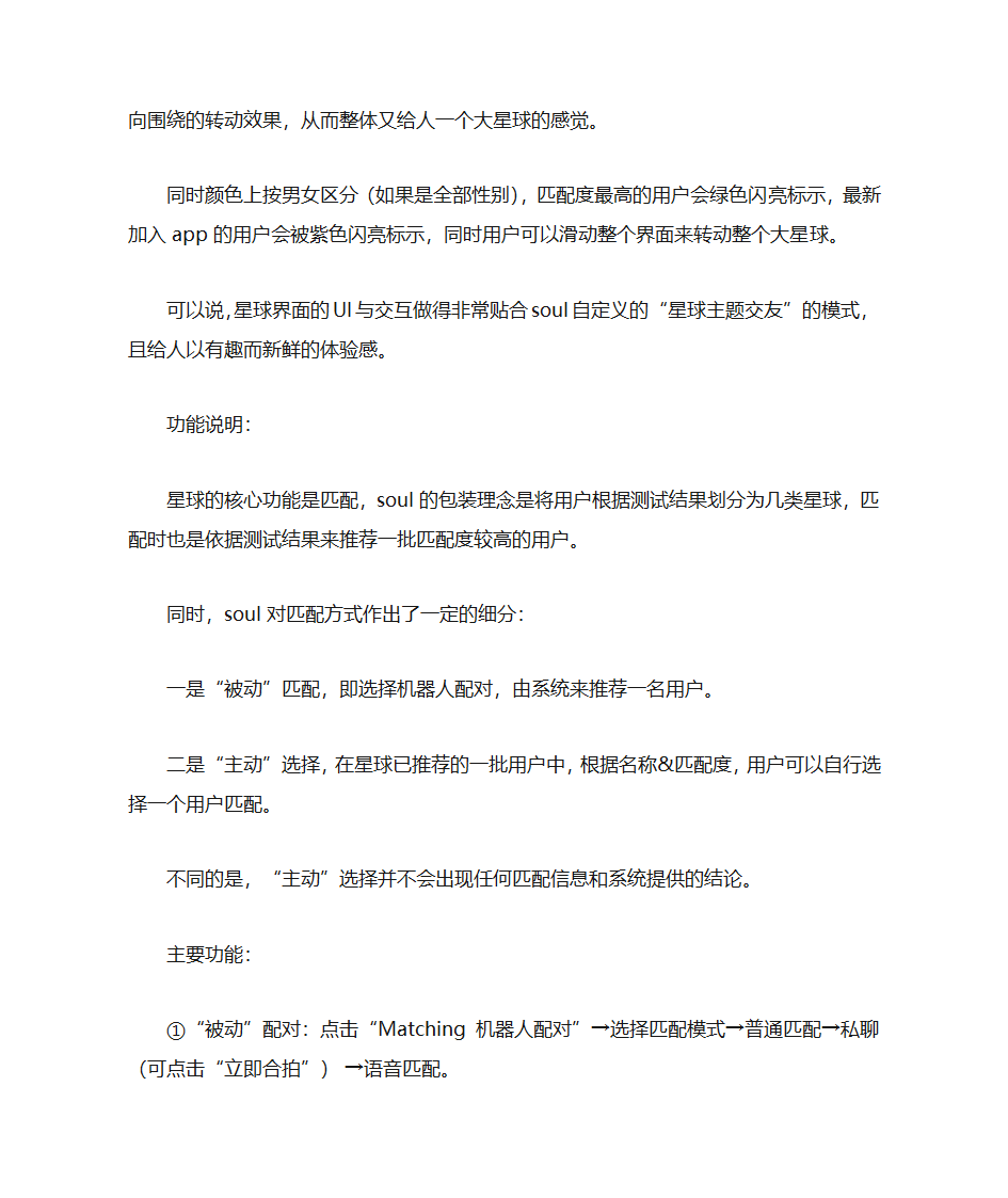 vivo面试分享第8页