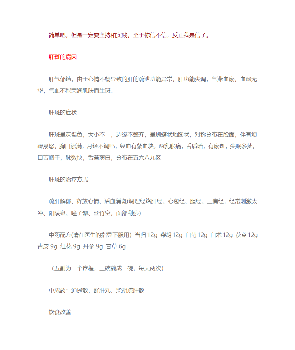 倪海厦老师推荐的感冒药方第9页