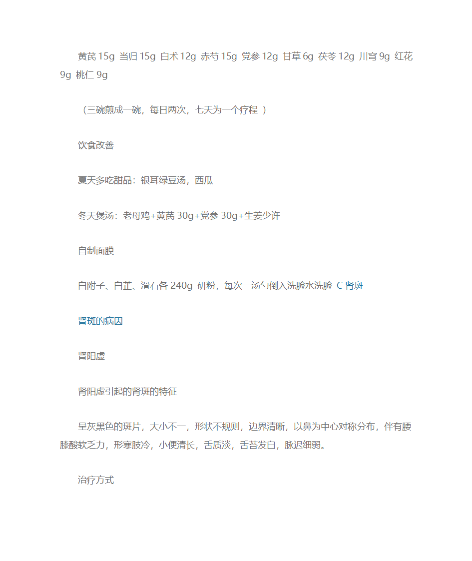 倪海厦老师推荐的感冒药方第11页