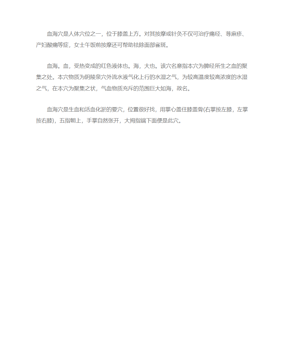 倪海厦老师推荐的感冒药方第14页