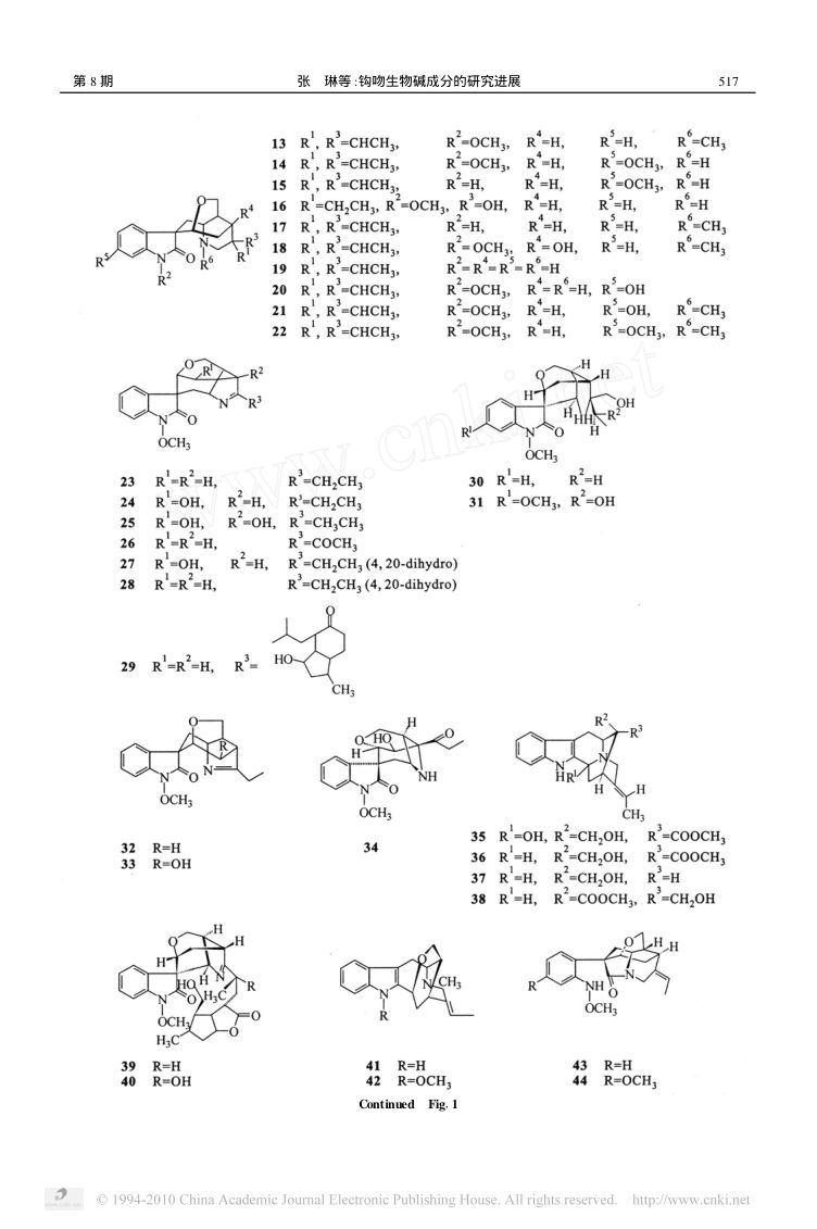 钩吻生物碱成分的研究进展第3页