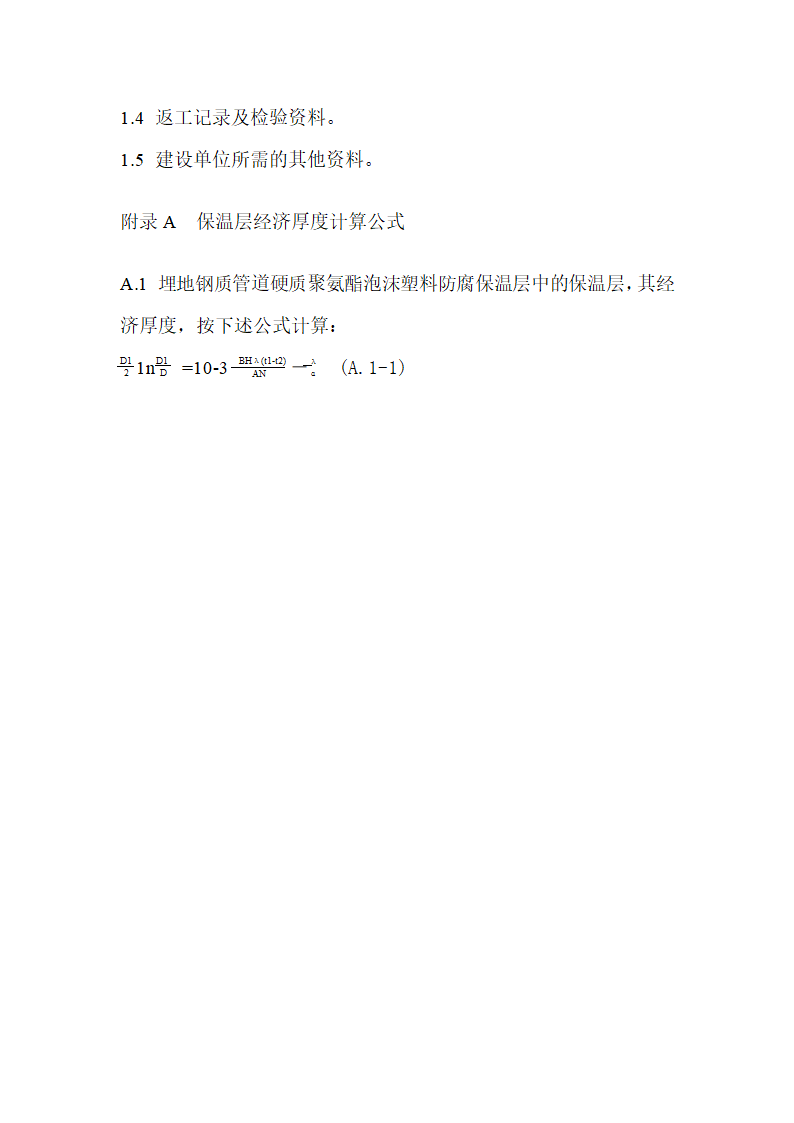 黄夹克保温第15页