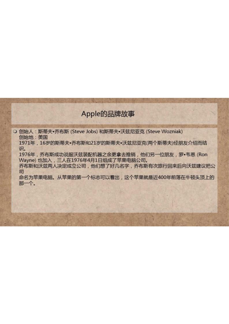 苹果手机的广告分析第2页