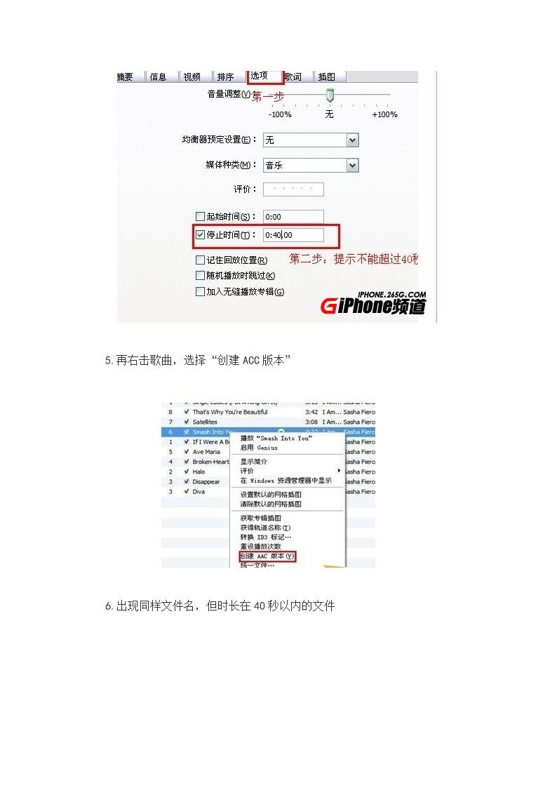 苹果手机铃声设置第3页