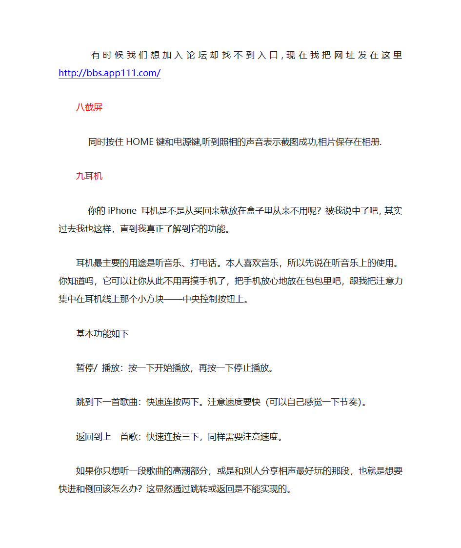 如何使用苹果手机第4页