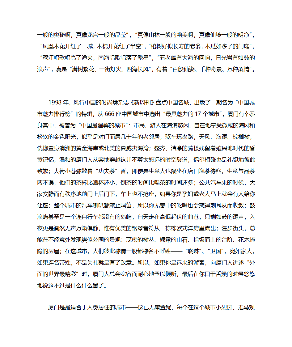 房地产楼书文案第4页