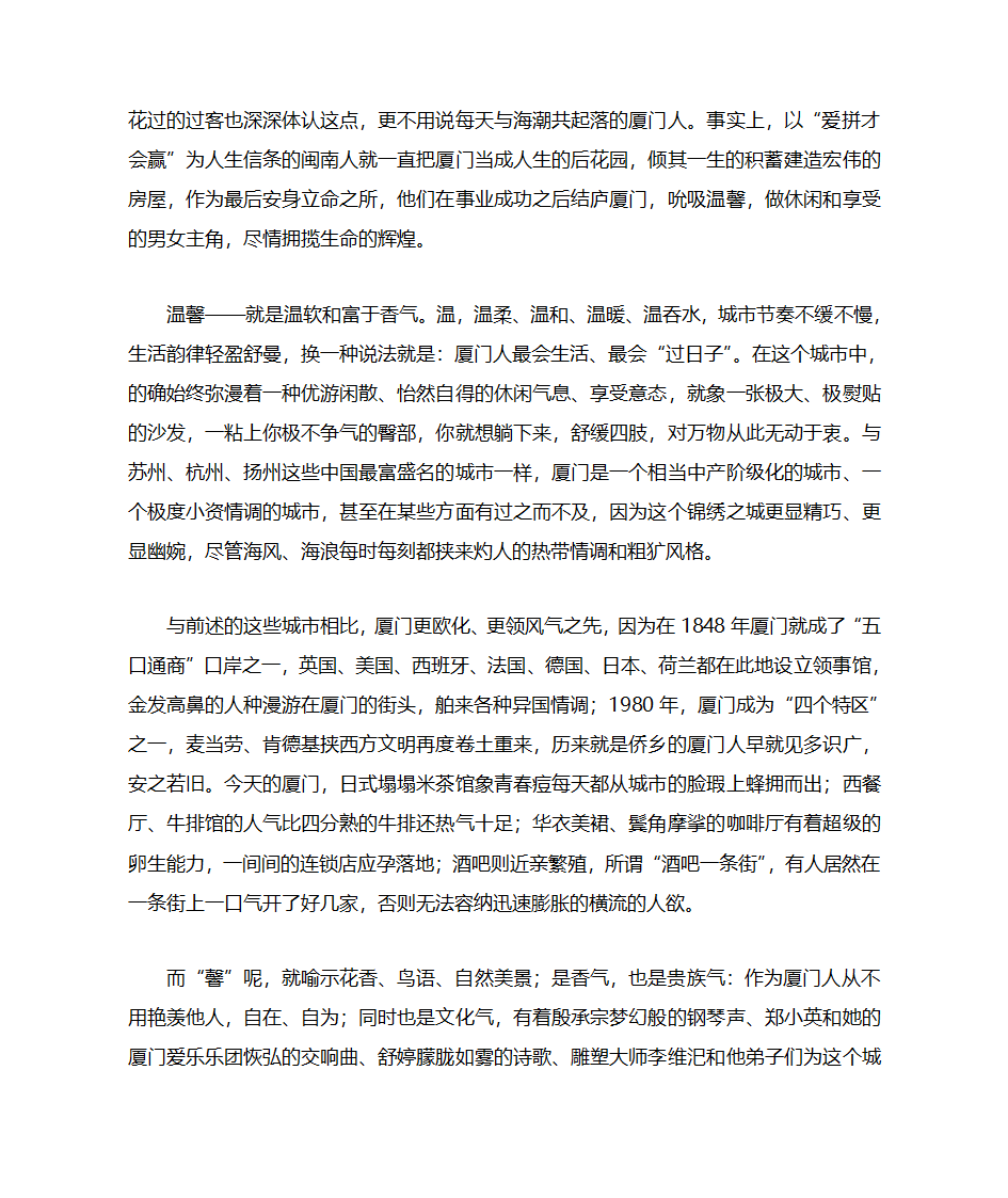 房地产楼书文案第5页