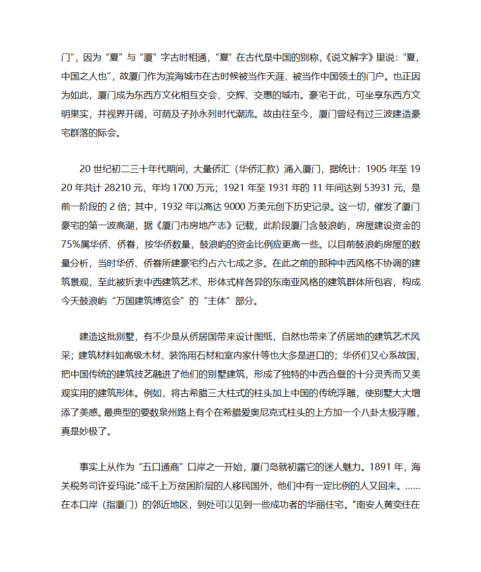 房地产楼书文案第7页