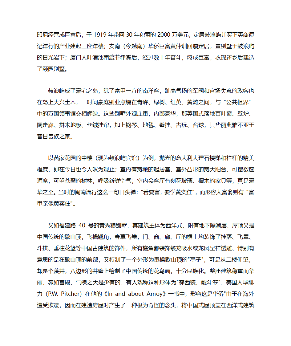 房地产楼书文案第8页