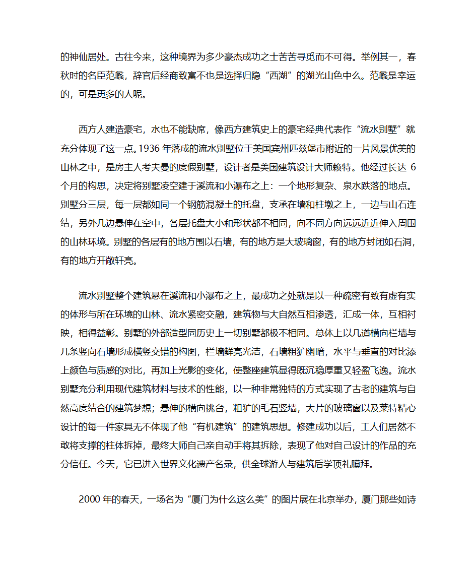 房地产楼书文案第25页