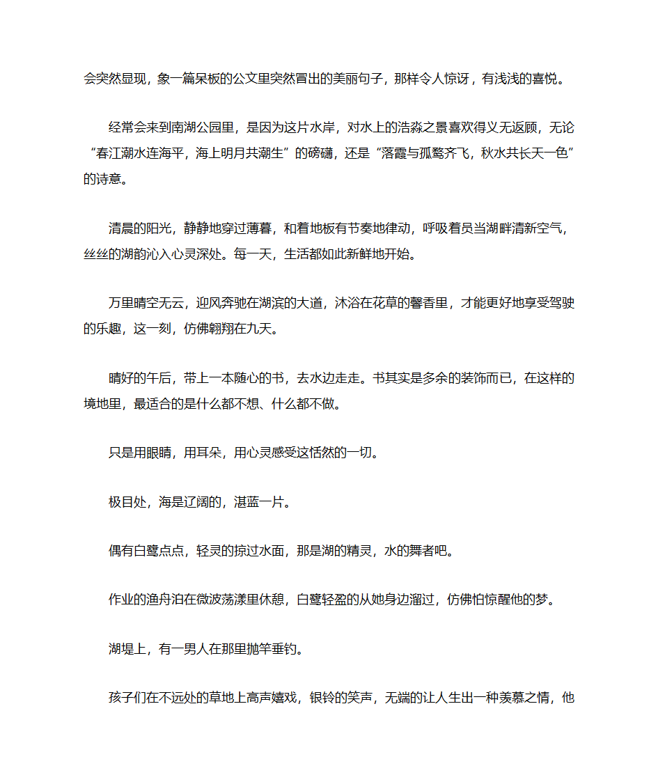 房地产楼书文案第27页