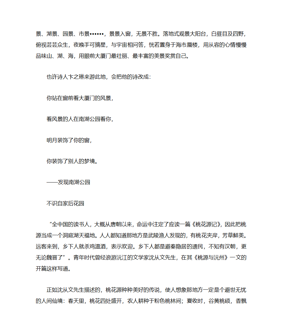 房地产楼书文案第31页