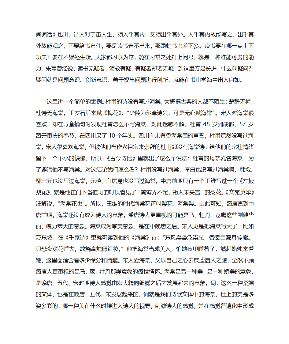 读书与修养第7页