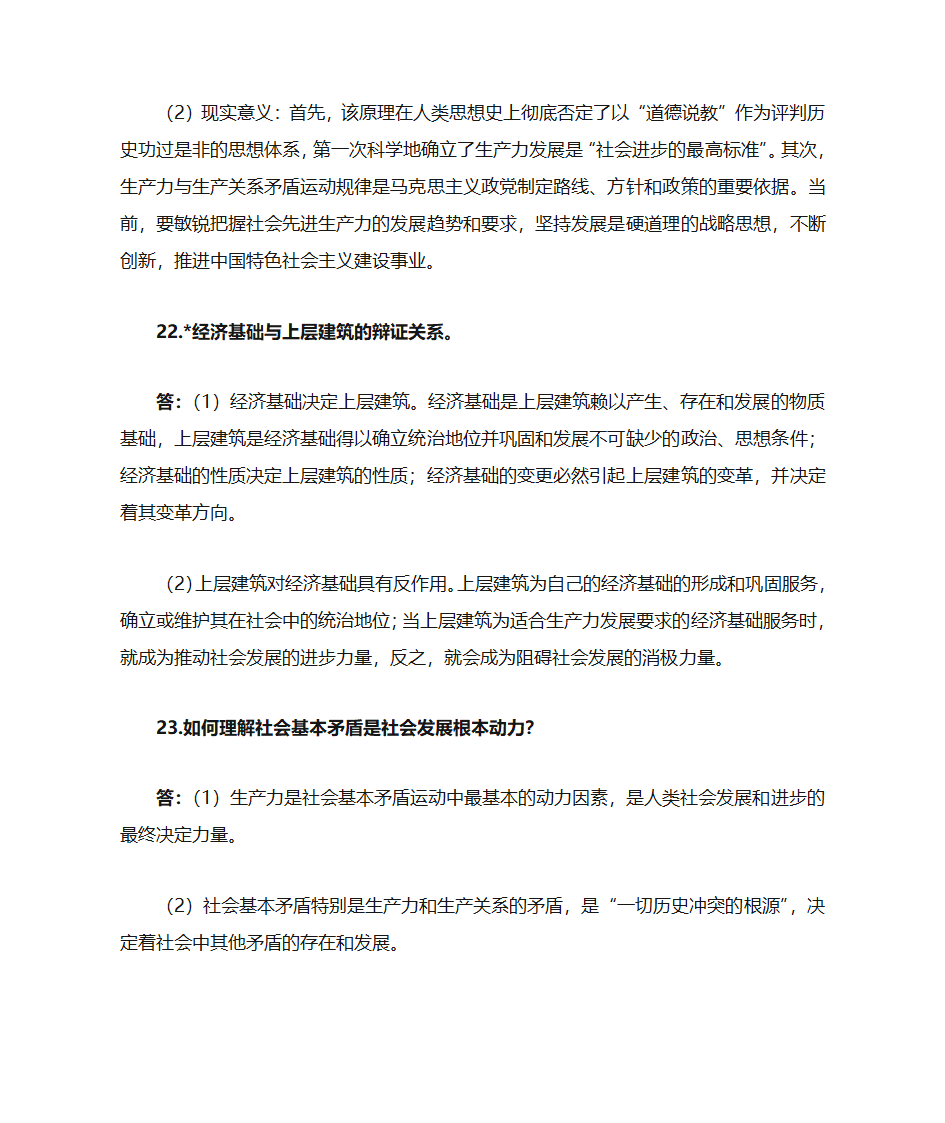 马原第15页