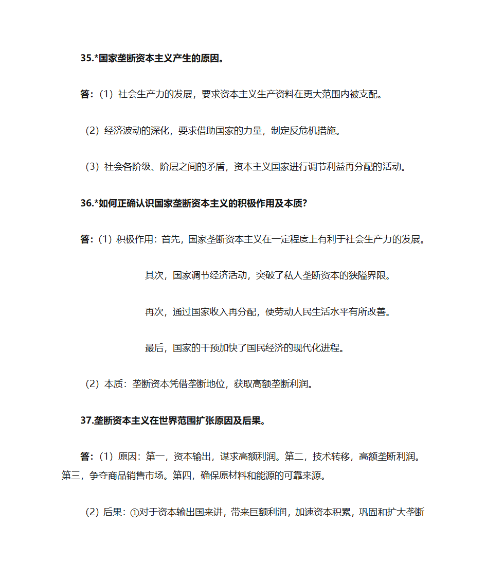 马原第21页