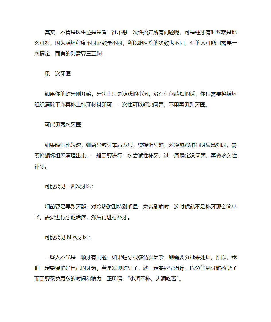 享久的说明第2页