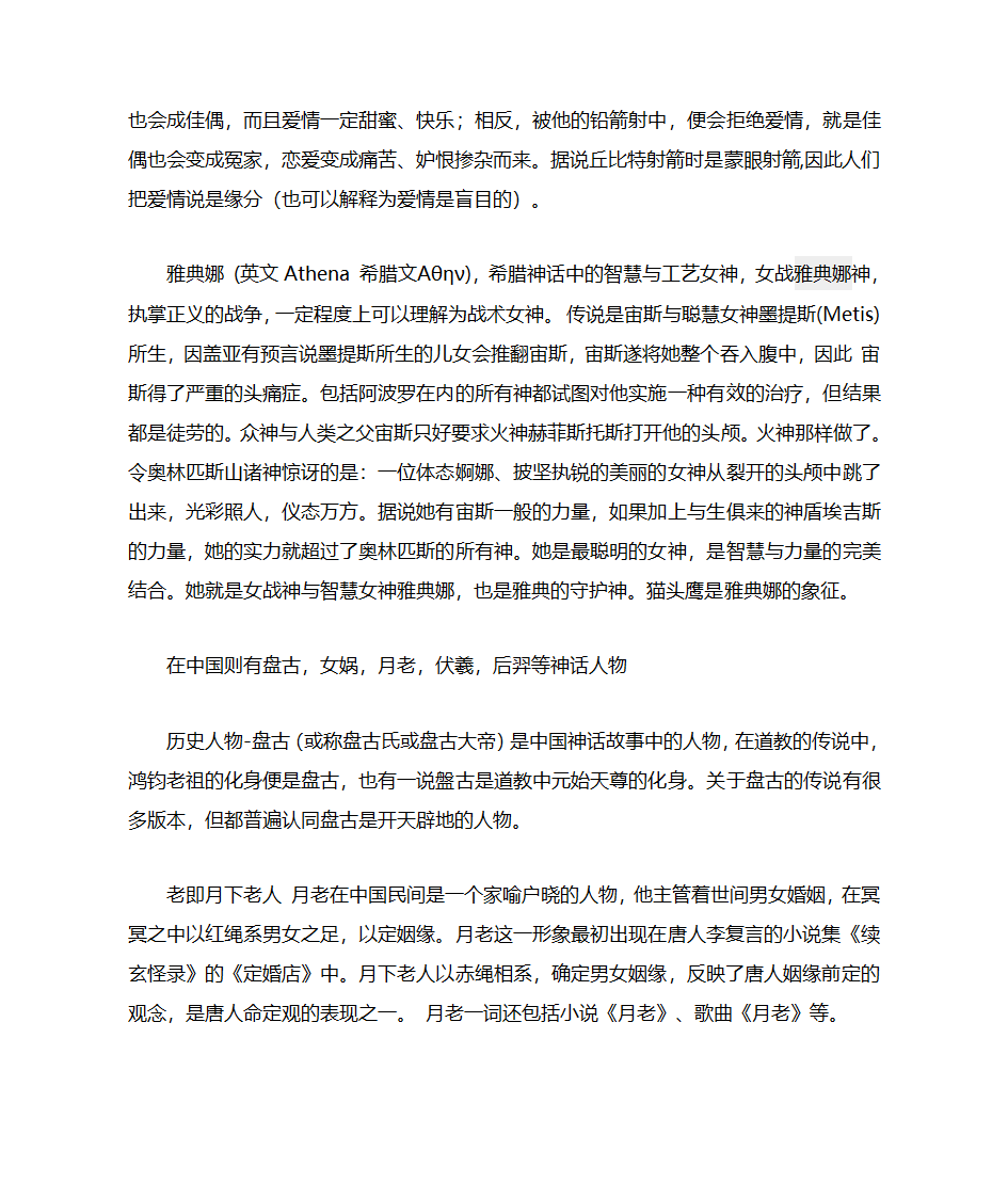 中国文学与外国文学第2页