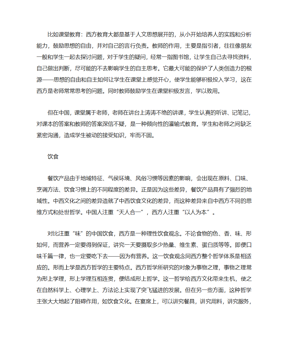 中国文学与外国文学第4页