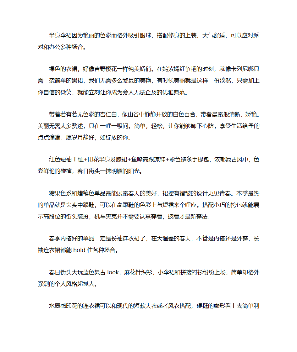 画册文案第2页