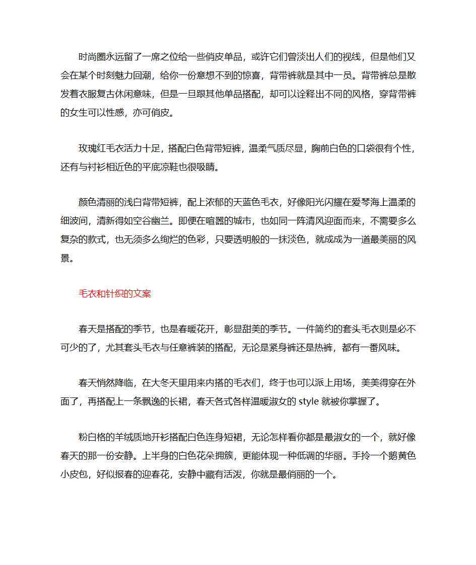 画册文案第4页