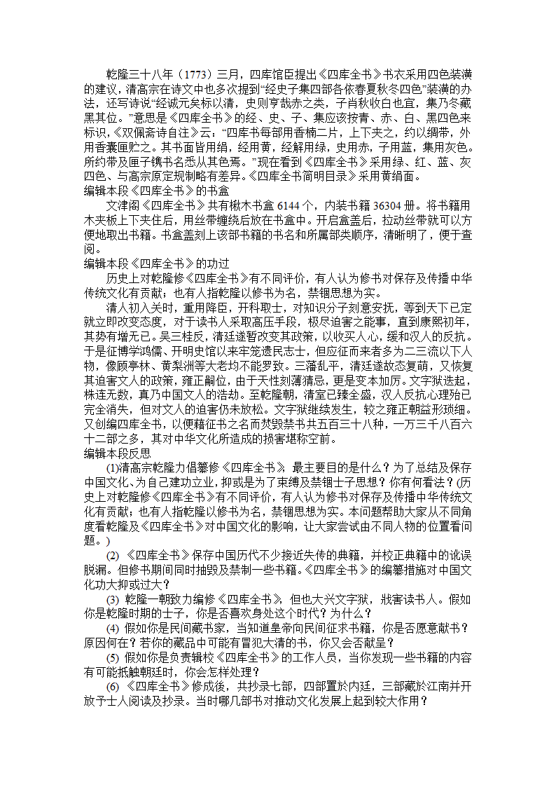 四库全书第12页