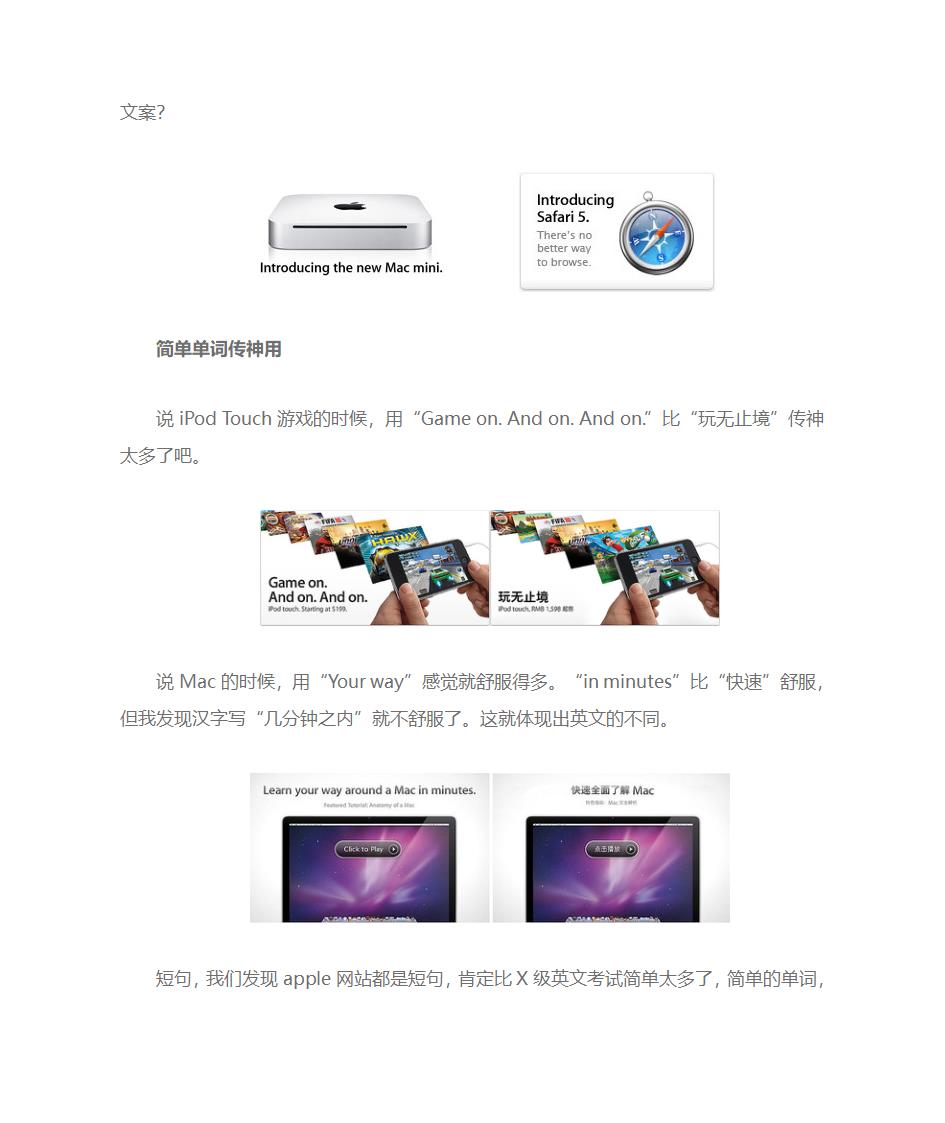 苹果手机文案写作第8页