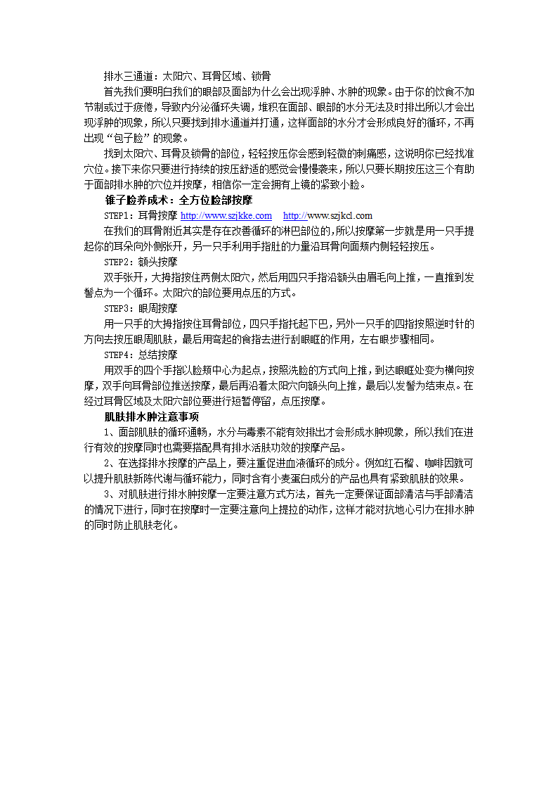 防晒霜正确用法你真会吗第2页