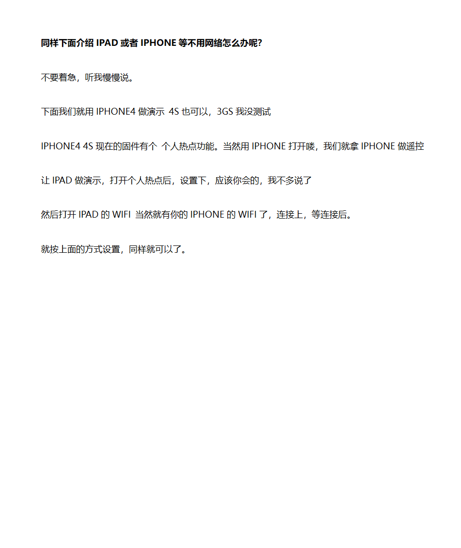 苹果手机控制苹果电脑上Keynote演示PPT第18页