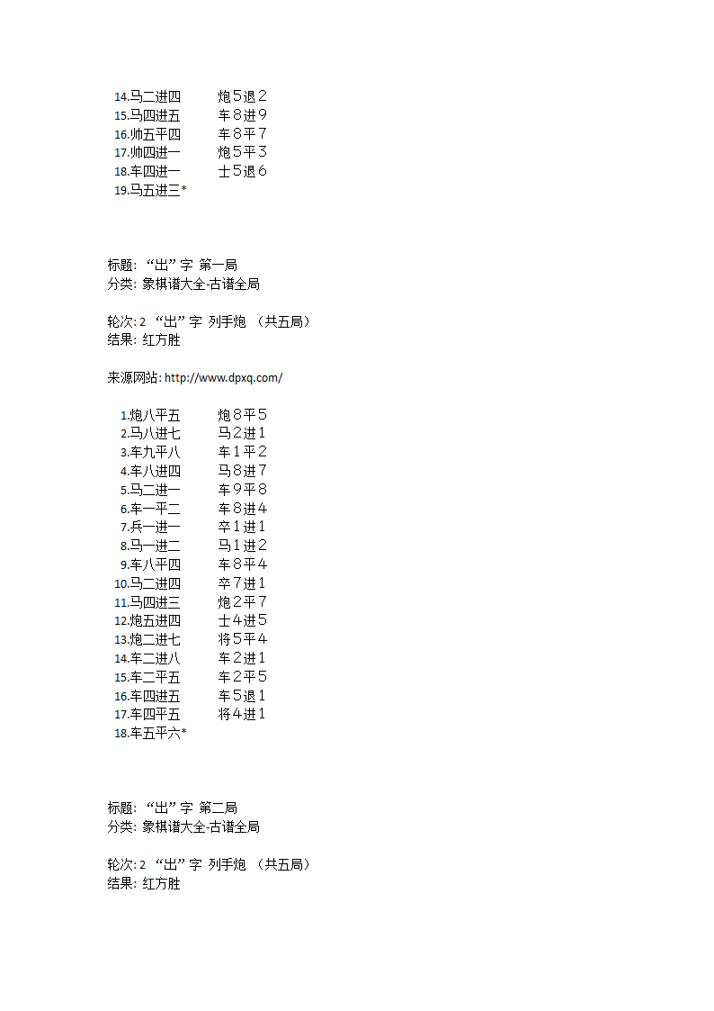 国际象棋高级棋谱第10页