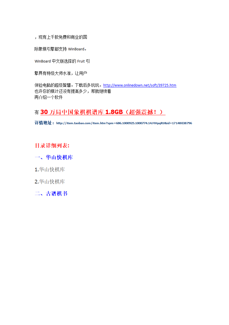 国际象棋高级棋谱第27页