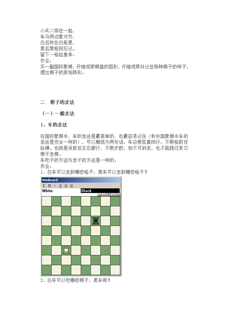 国际象棋高级棋谱第34页