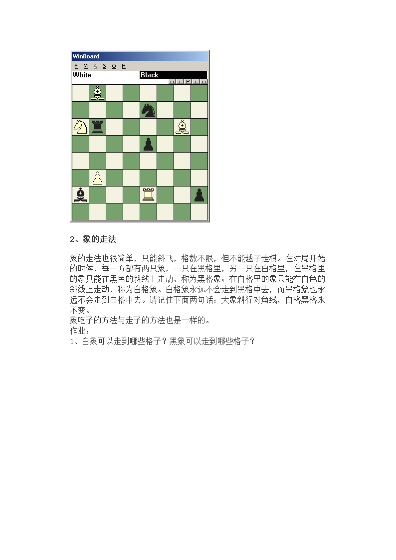 国际象棋高级棋谱第35页