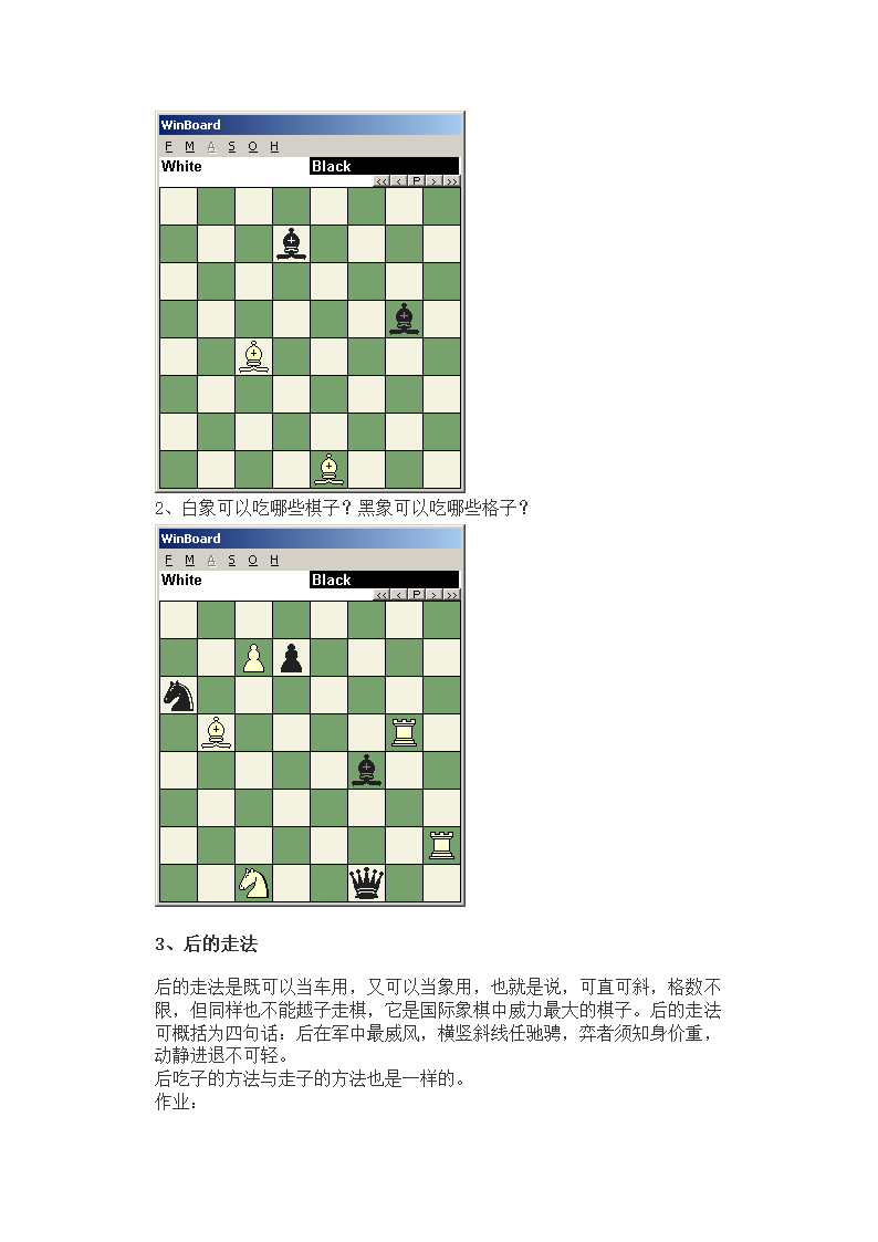 国际象棋高级棋谱第36页