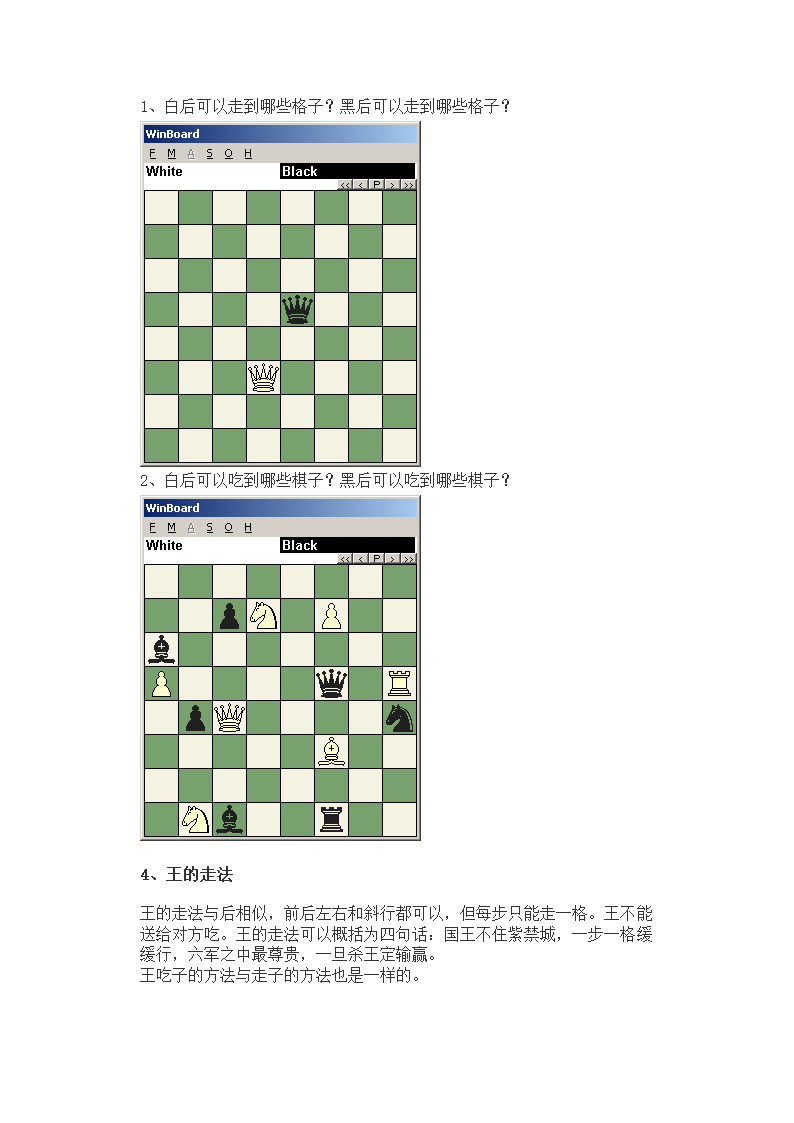 国际象棋高级棋谱第37页