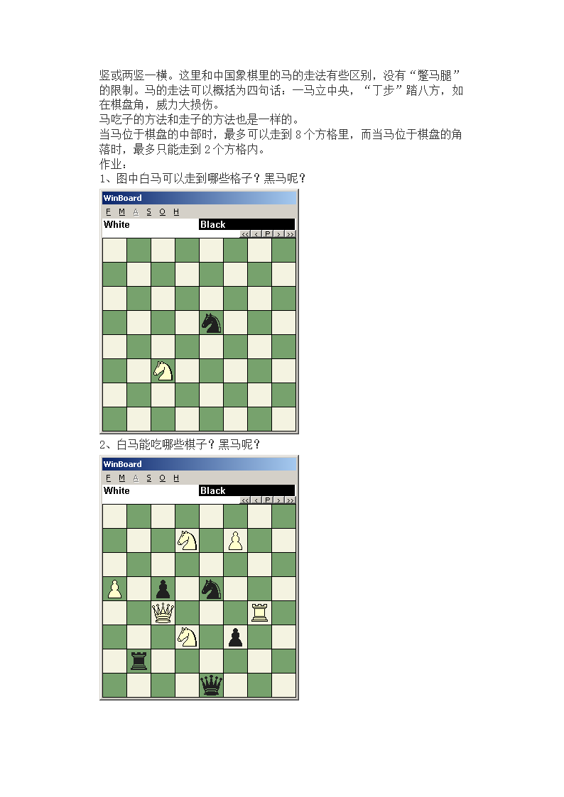 国际象棋高级棋谱第39页