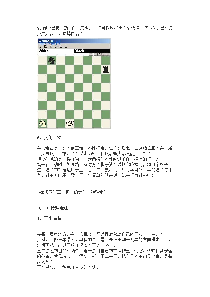 国际象棋高级棋谱第40页