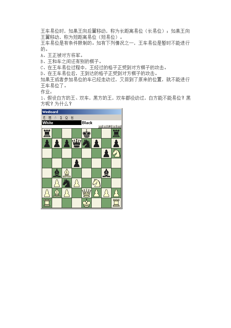 国际象棋高级棋谱第41页