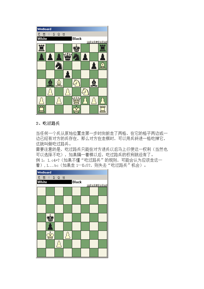 国际象棋高级棋谱第42页