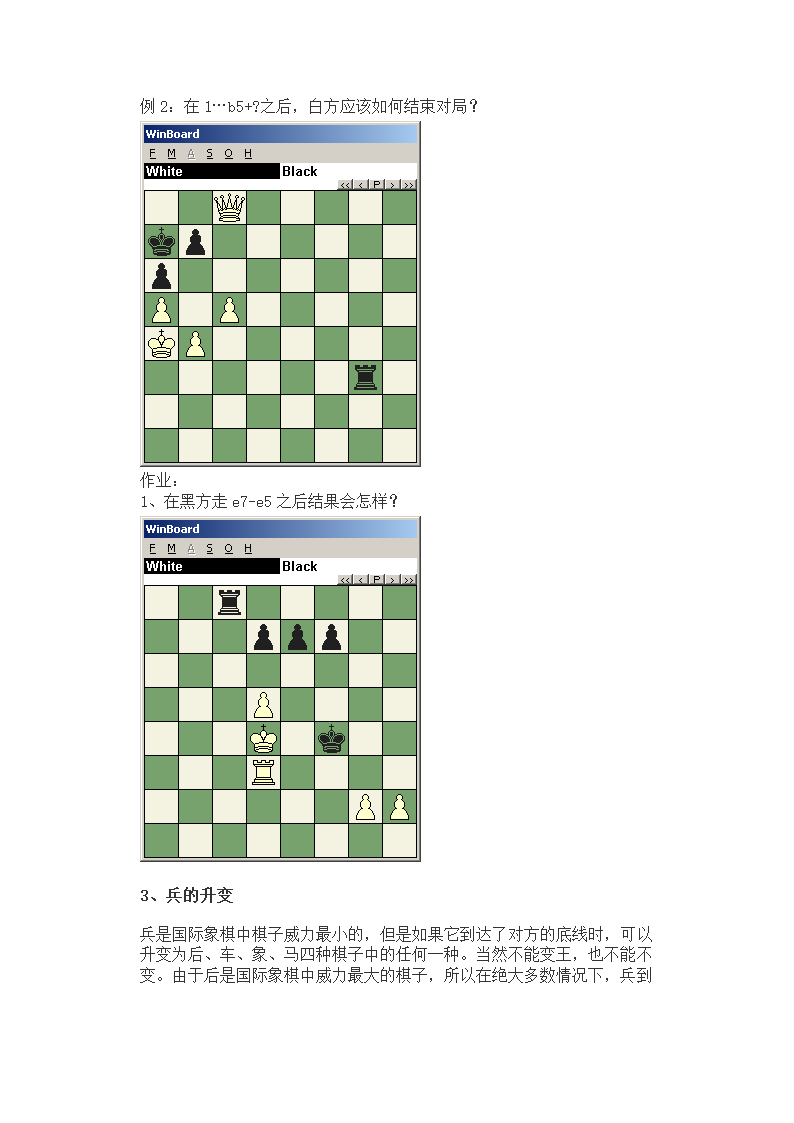 国际象棋高级棋谱第43页